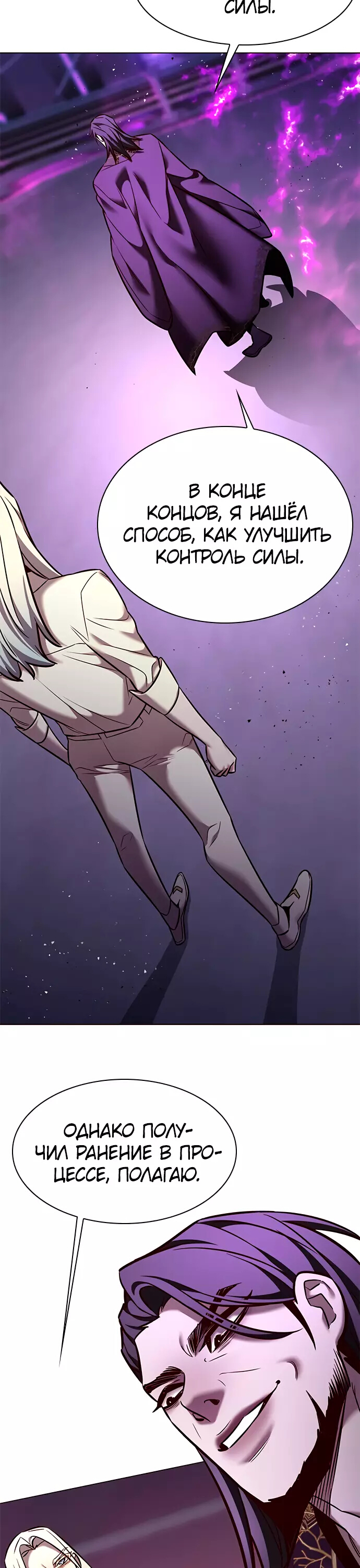 Read Элисед Eleceed Ru Manga Online