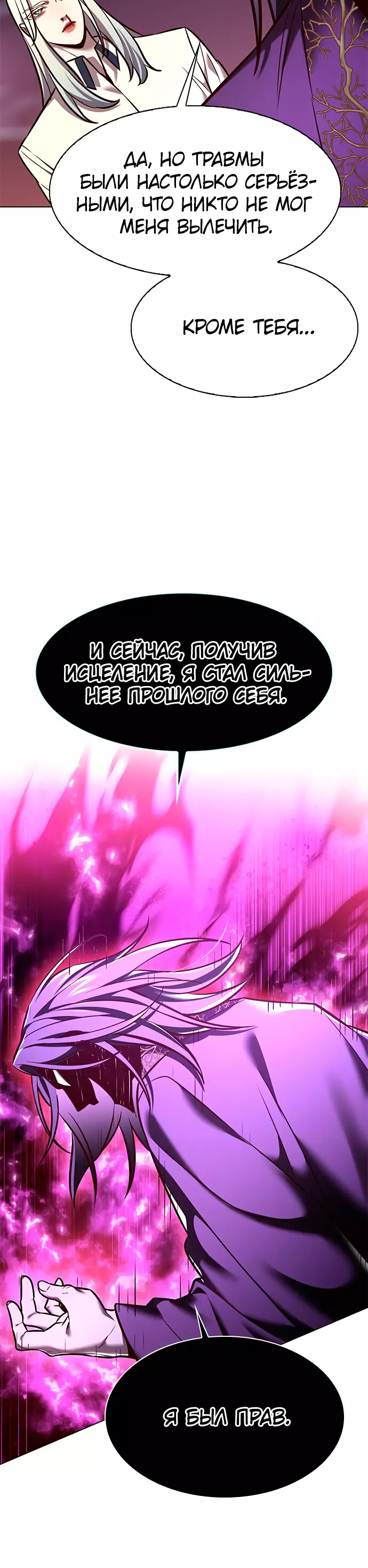 Read Элисед Eleceed Ru Manga Online