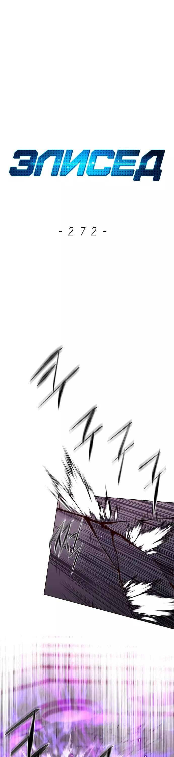 Read Элисед Eleceed Ru Manga Online
