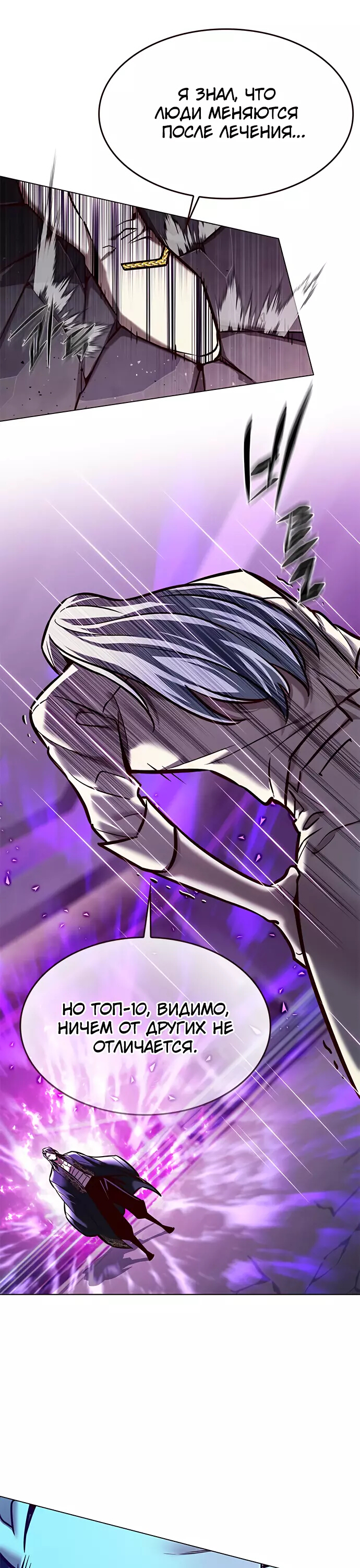 Read Элисед Eleceed Ru Manga Online