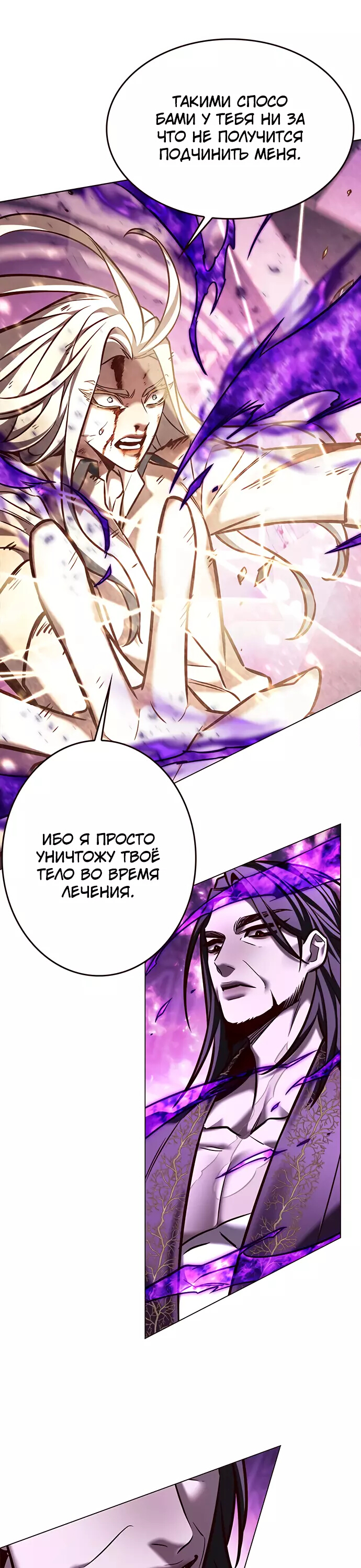 Read Элисед Eleceed Ru Manga Online