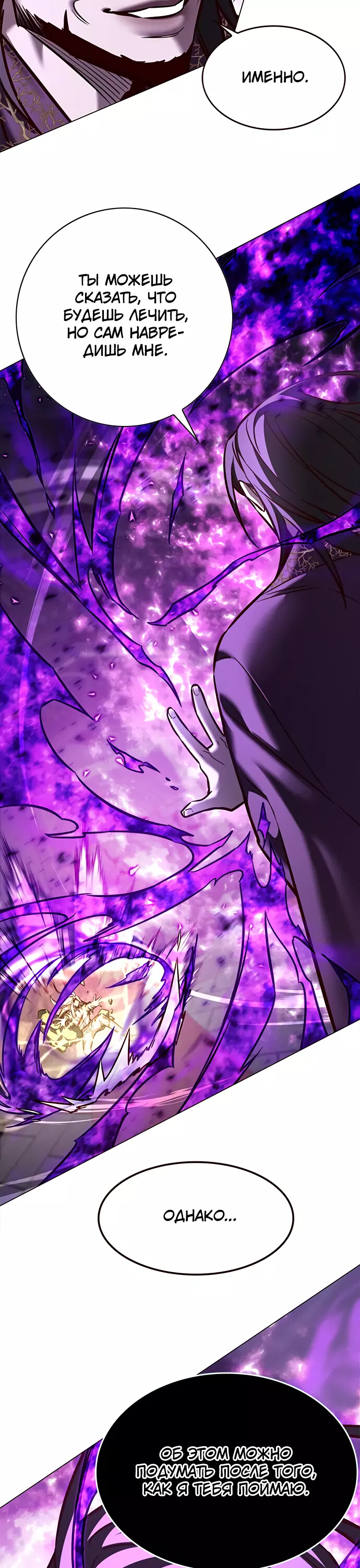 Read Элисед Eleceed Ru Manga Online