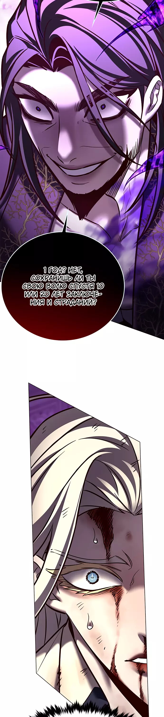 Read Элисед Eleceed Ru Manga Online