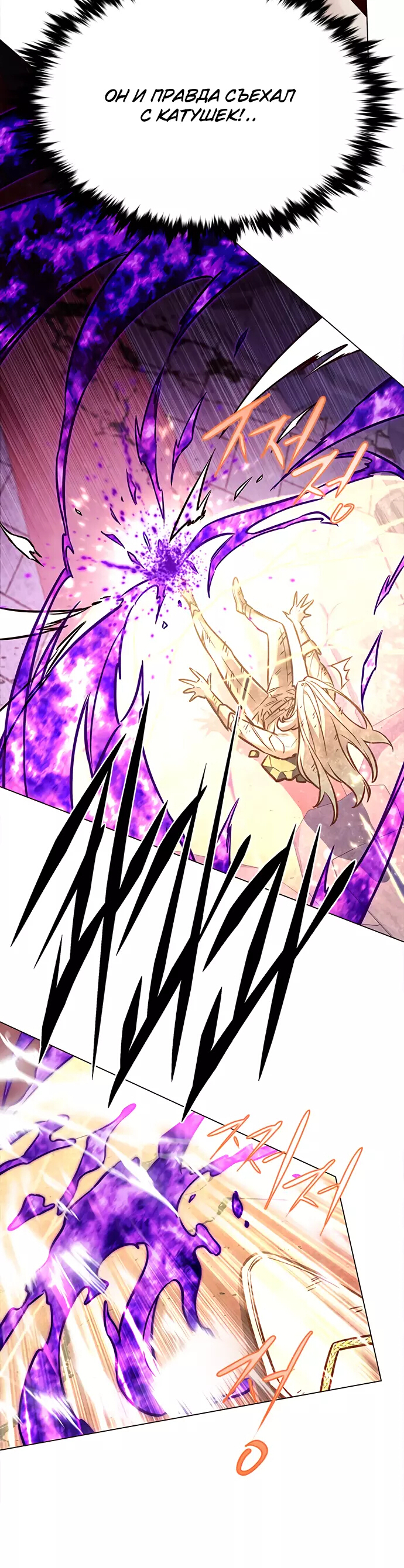 Read Элисед Eleceed Ru Manga Online