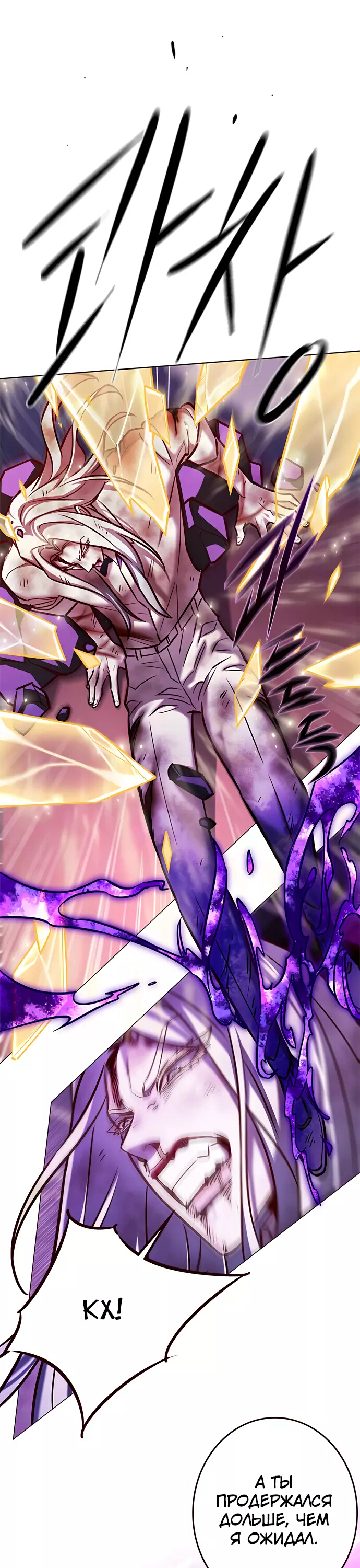 Read Элисед Eleceed Ru Manga Online