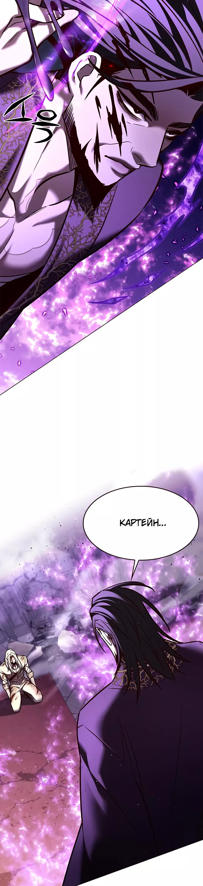 Read Элисед Eleceed Ru Manga Online