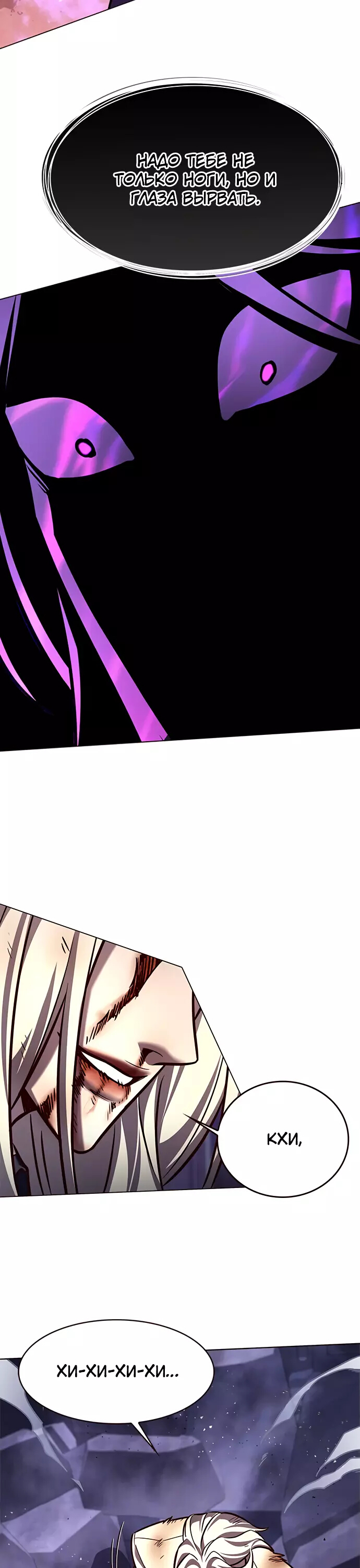 Read Элисед Eleceed Ru Manga Online