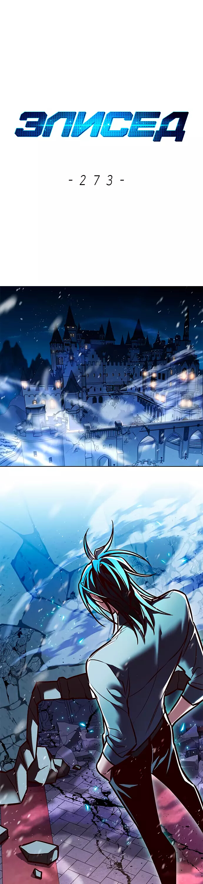 Read Элисед Eleceed Ru Manga Online