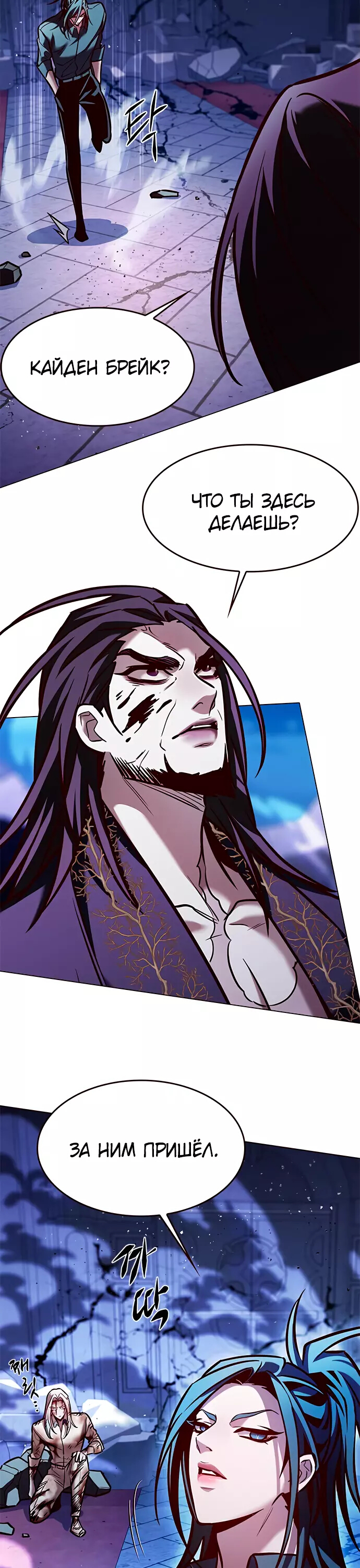 Read Элисед Eleceed Ru Manga Online