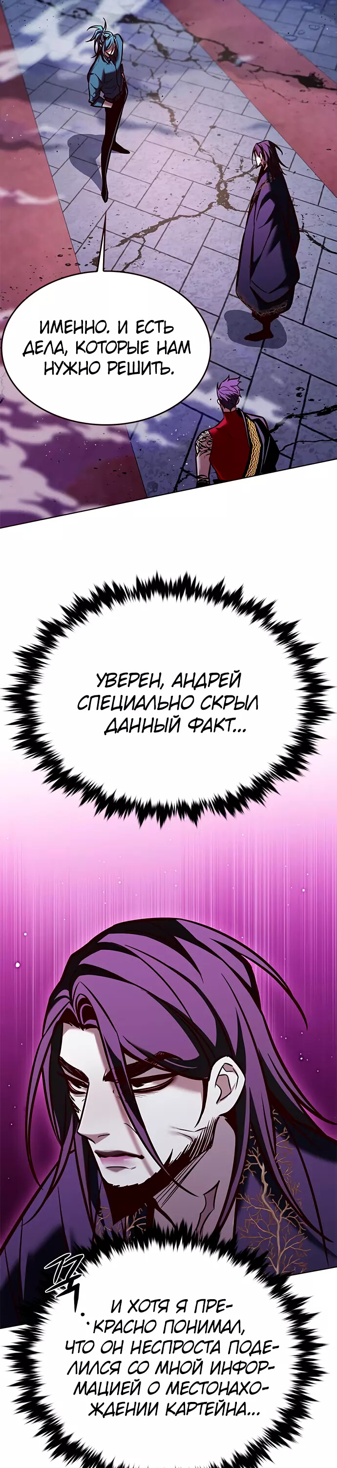 Read Элисед Eleceed Ru Manga Online