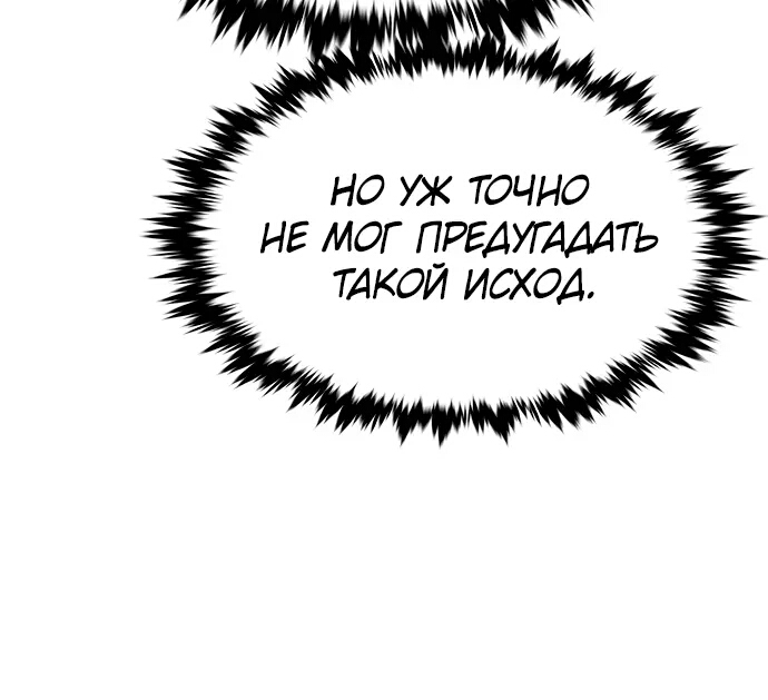 Read Элисед Eleceed Ru Manga Online