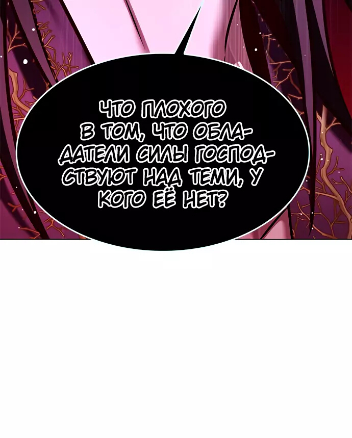 Read Элисед Eleceed Ru Manga Online