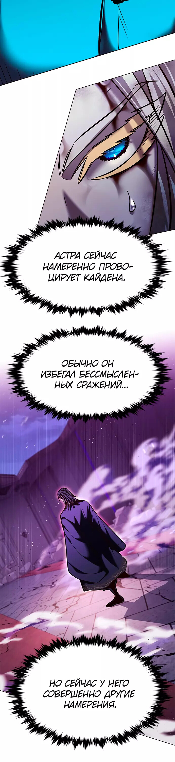 Read Элисед Eleceed Ru Manga Online