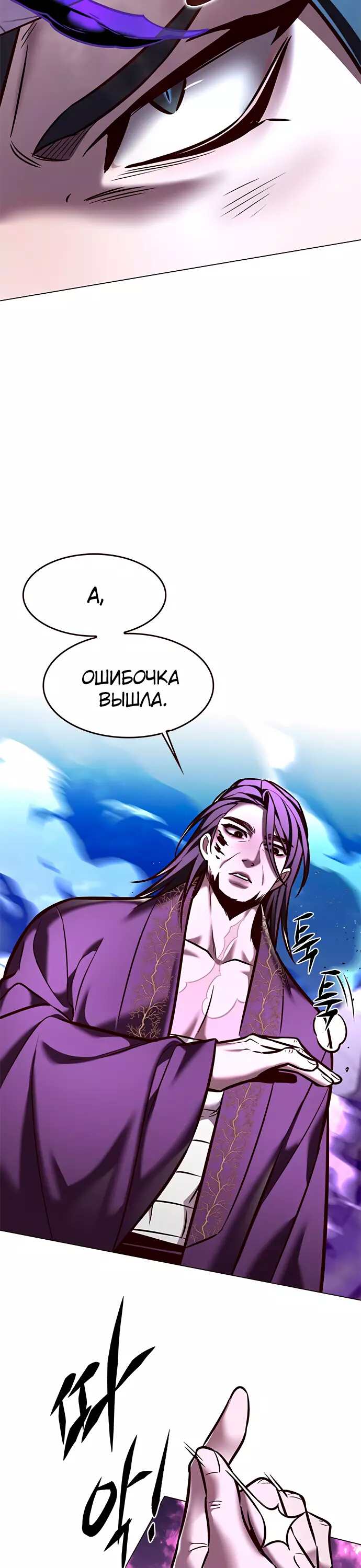 Read Элисед Eleceed Ru Manga Online