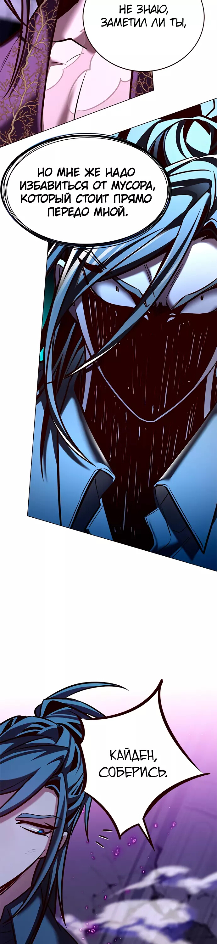 Read Элисед Eleceed Ru Manga Online