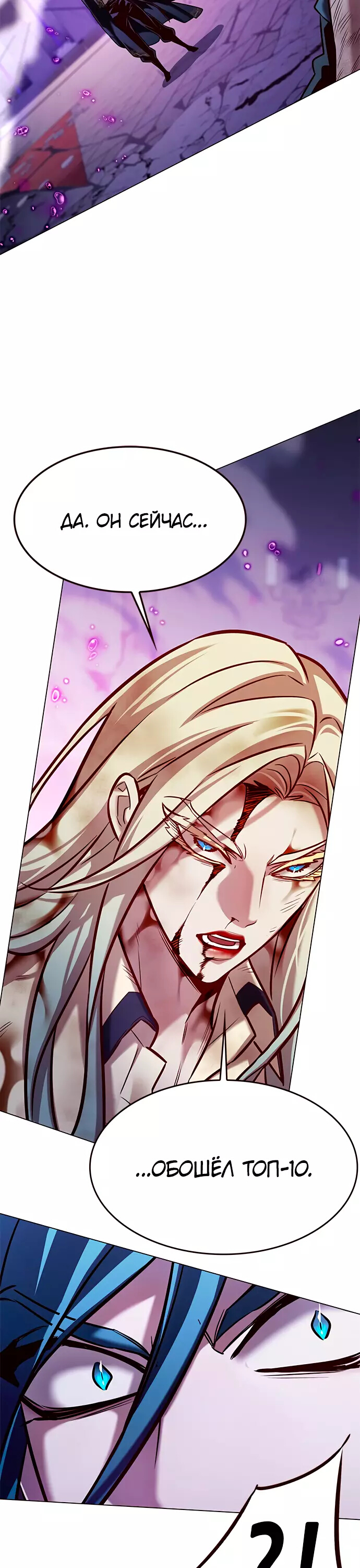 Read Элисед Eleceed Ru Manga Online