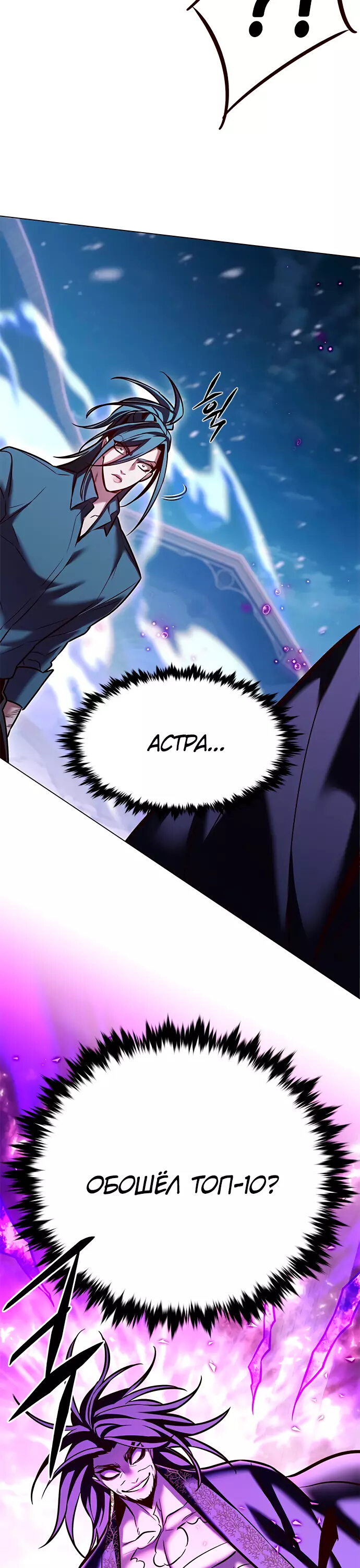 Read Элисед Eleceed Ru Manga Online