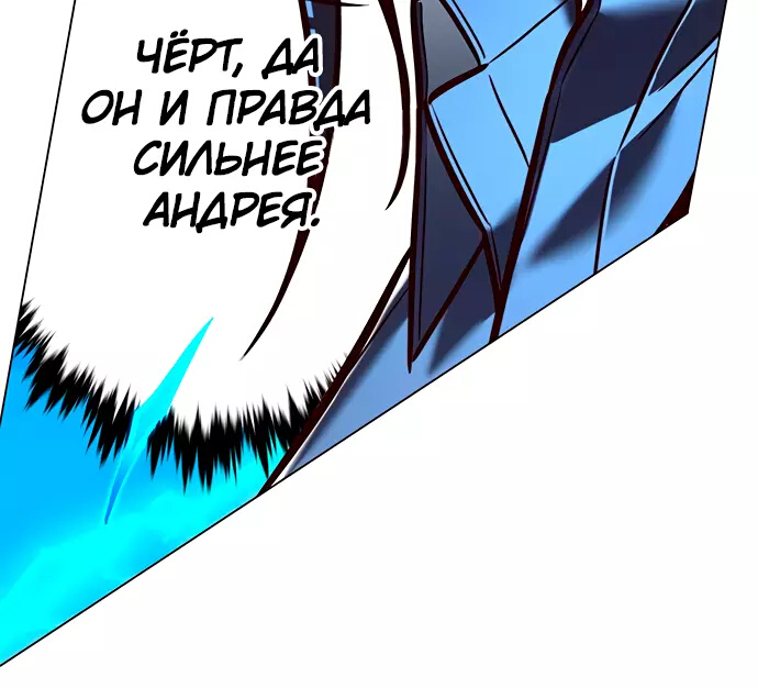 Read Элисед Eleceed Ru Manga Online