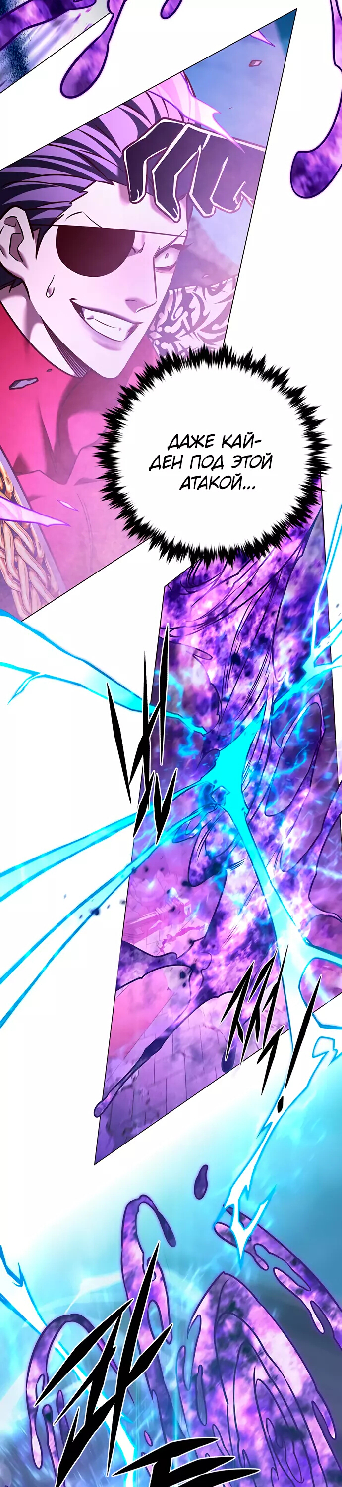 Read Элисед Eleceed Ru Manga Online