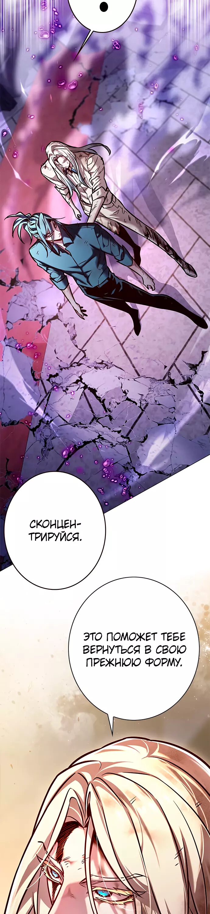 Read Элисед Eleceed Ru Manga Online