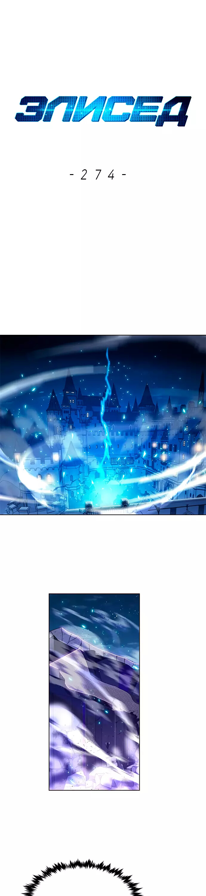 Read Элисед Eleceed Ru Manga Online