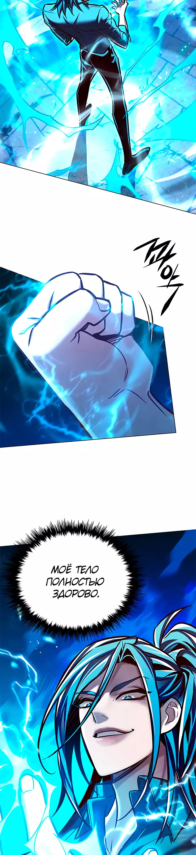 Read Элисед Eleceed Ru Manga Online