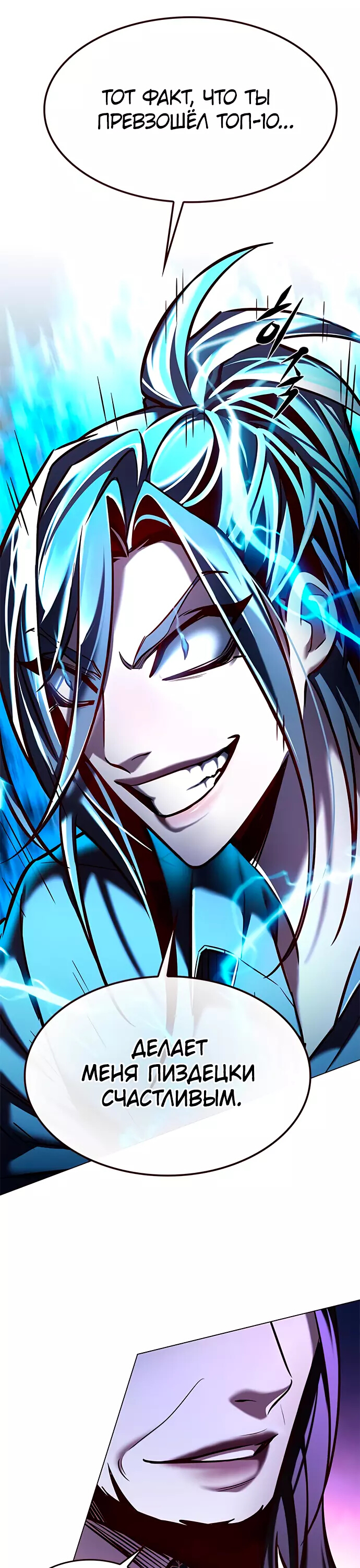 Read Элисед Eleceed Ru Manga Online