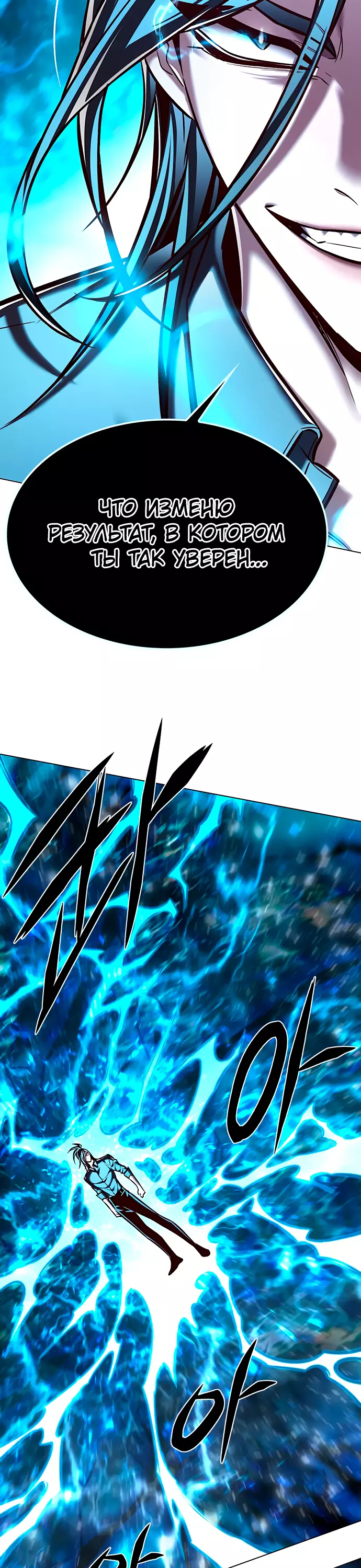 Read Элисед Eleceed Ru Manga Online