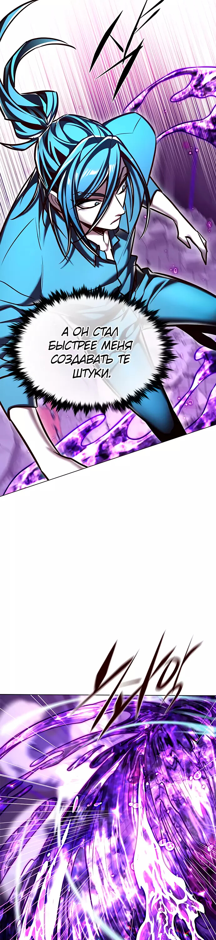 Read Элисед Eleceed Ru Manga Online