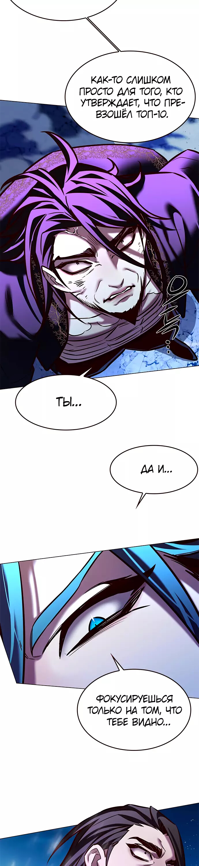 Read Элисед Eleceed Ru Manga Online