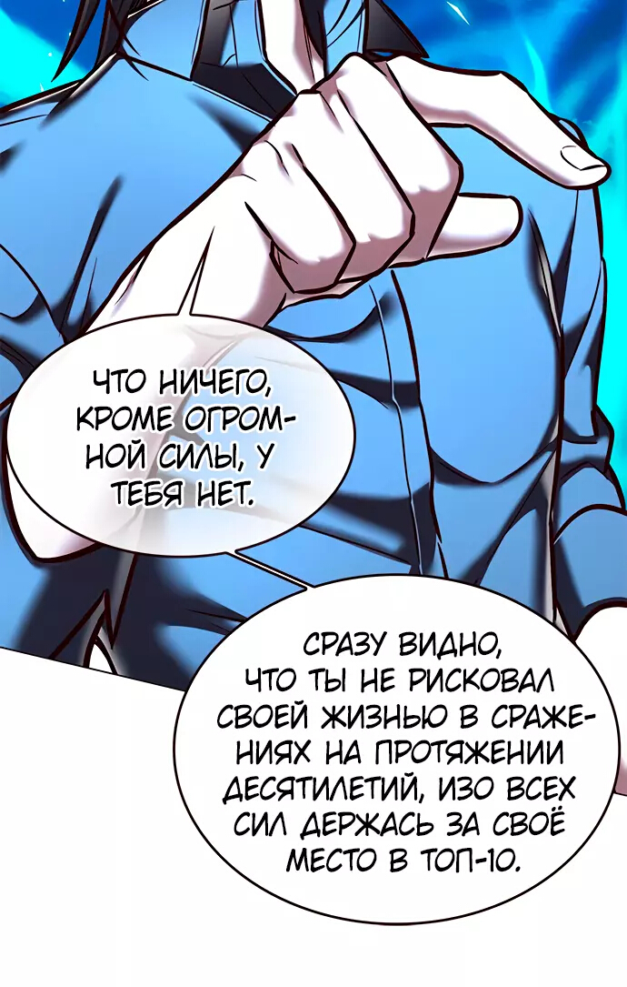 Read Элисед Eleceed Ru Manga Online