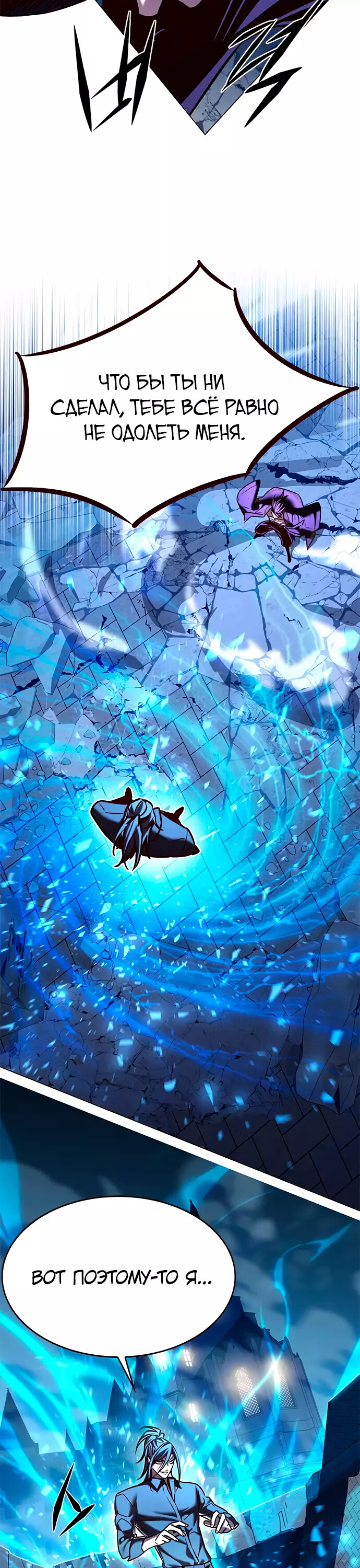 Read Элисед Eleceed Ru Manga Online