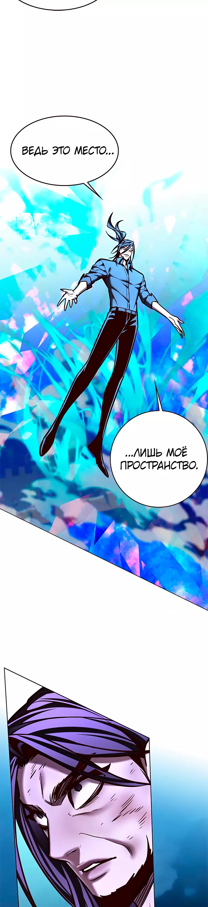 Read Элисед Eleceed Ru Manga Online
