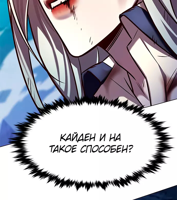 Read Элисед Eleceed Ru Manga Online
