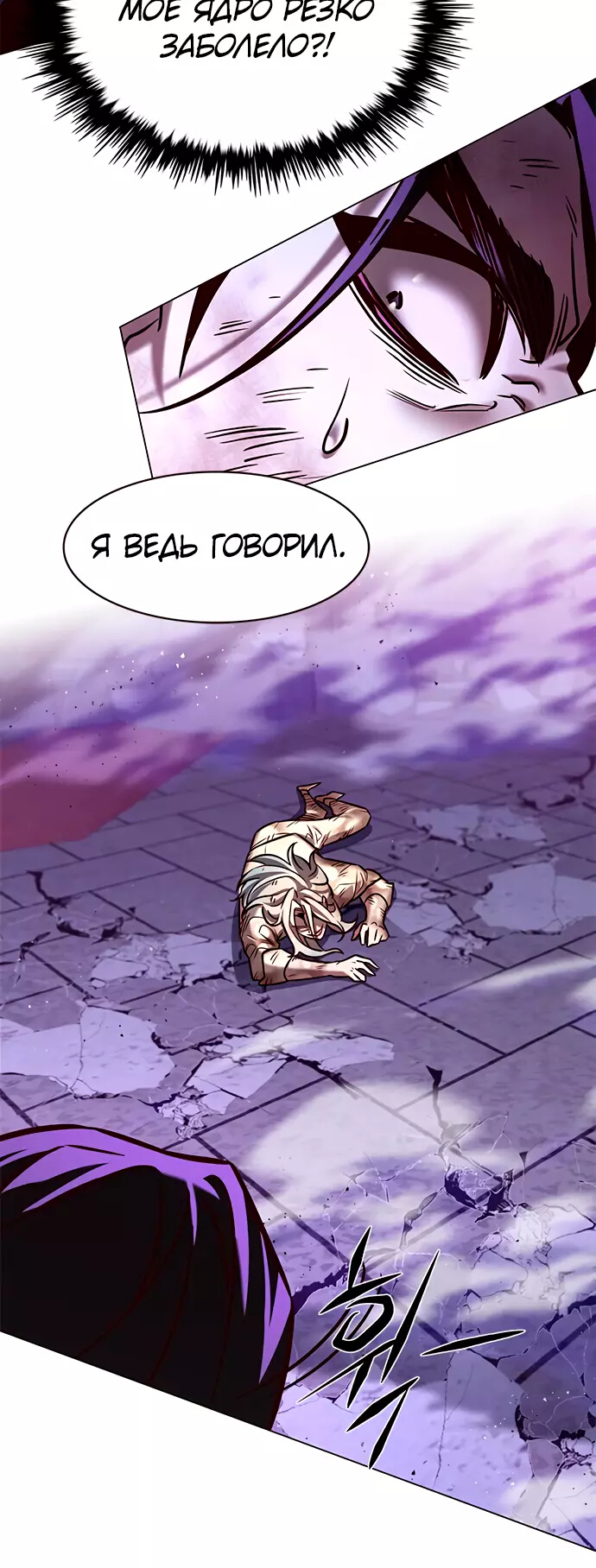 Read Элисед Eleceed Ru Manga Online