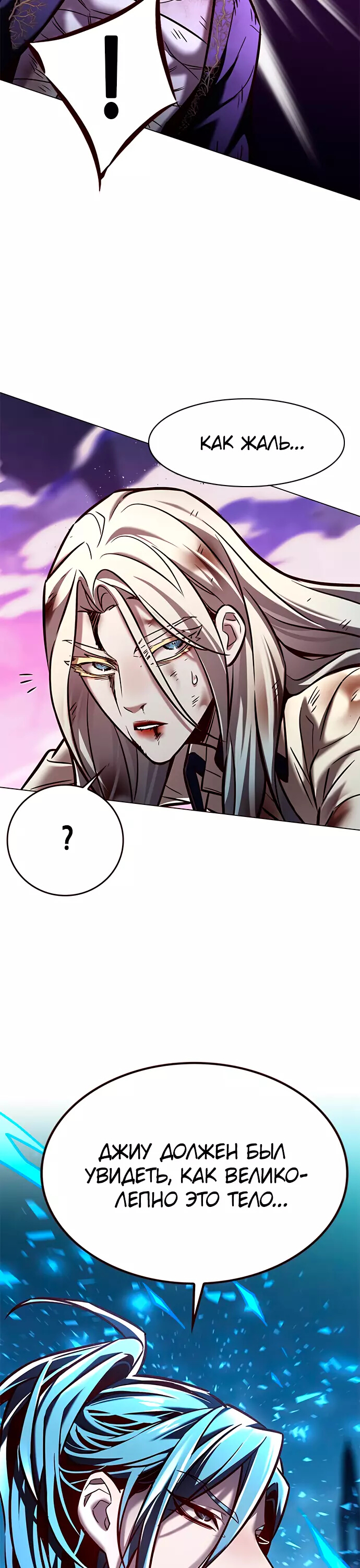 Read Элисед Eleceed Ru Manga Online