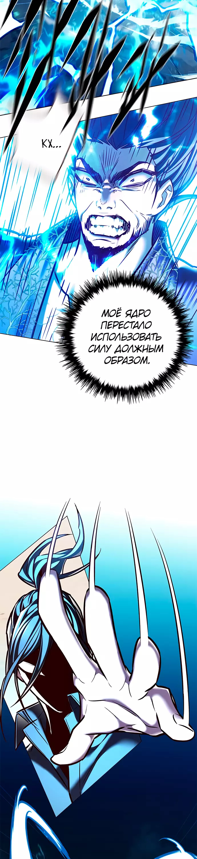 Read Элисед Eleceed Ru Manga Online
