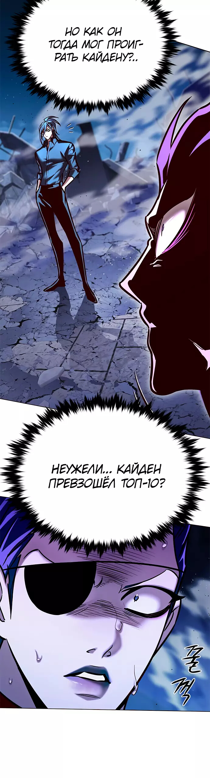 Read Элисед Eleceed Ru Manga Online