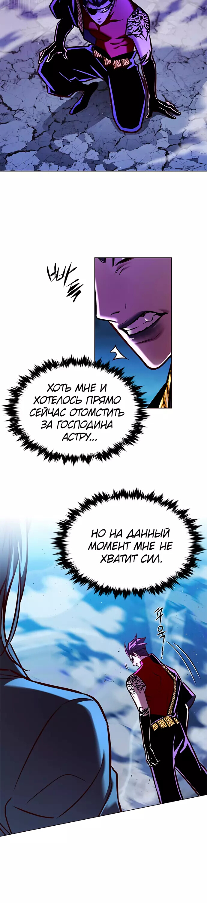 Read Элисед Eleceed Ru Manga Online