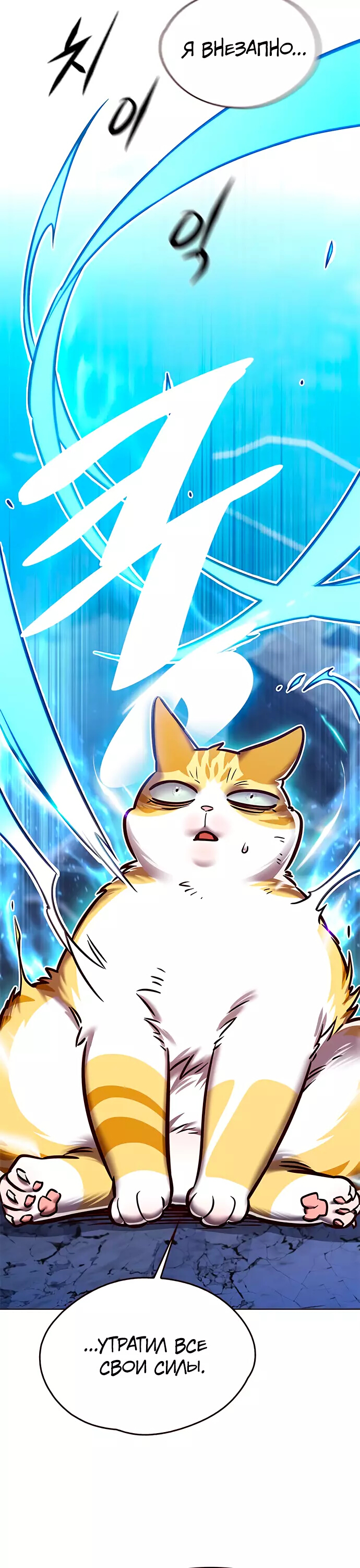 Read Элисед Eleceed Ru Manga Online