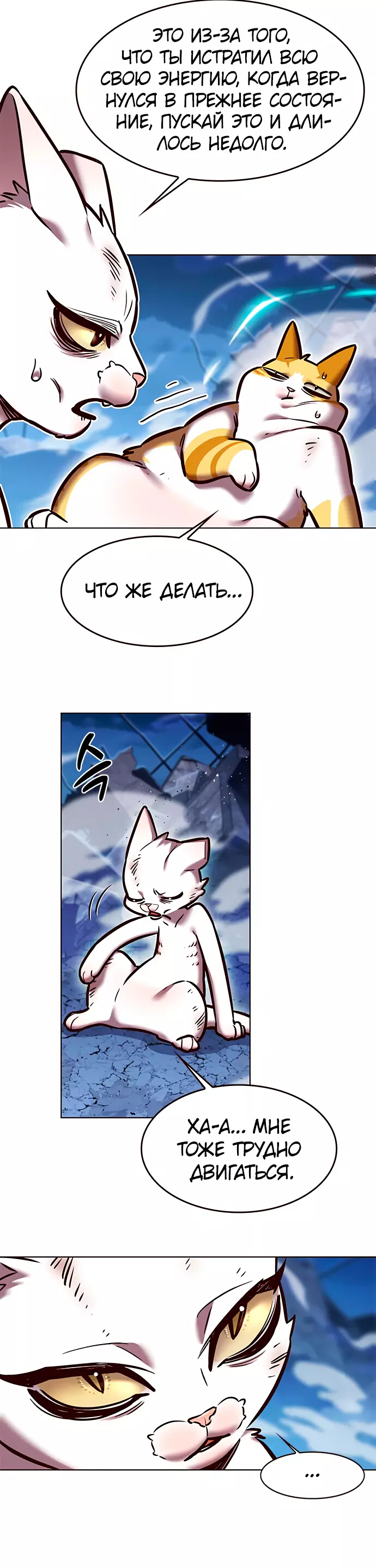 Read Элисед Eleceed Ru Manga Online