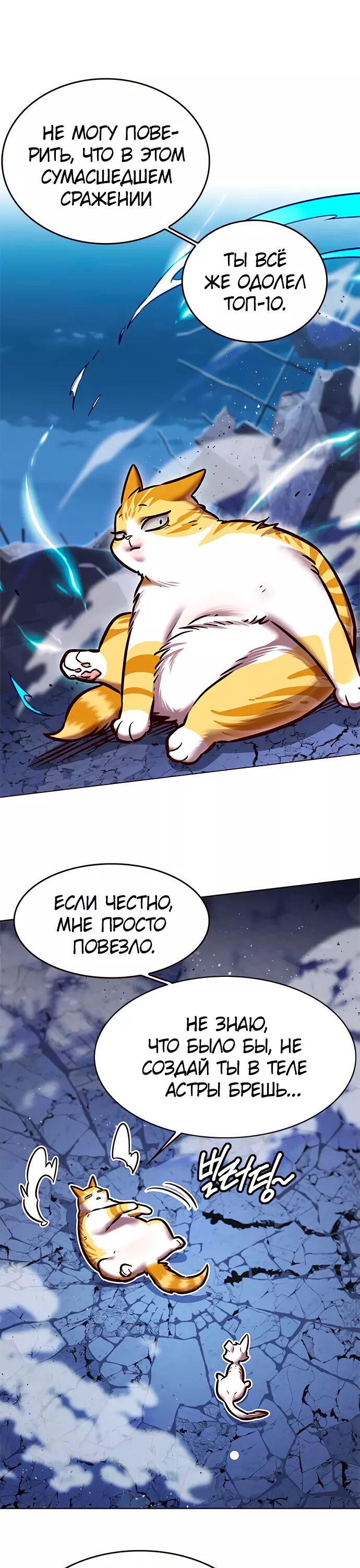 Read Элисед Eleceed Ru Manga Online