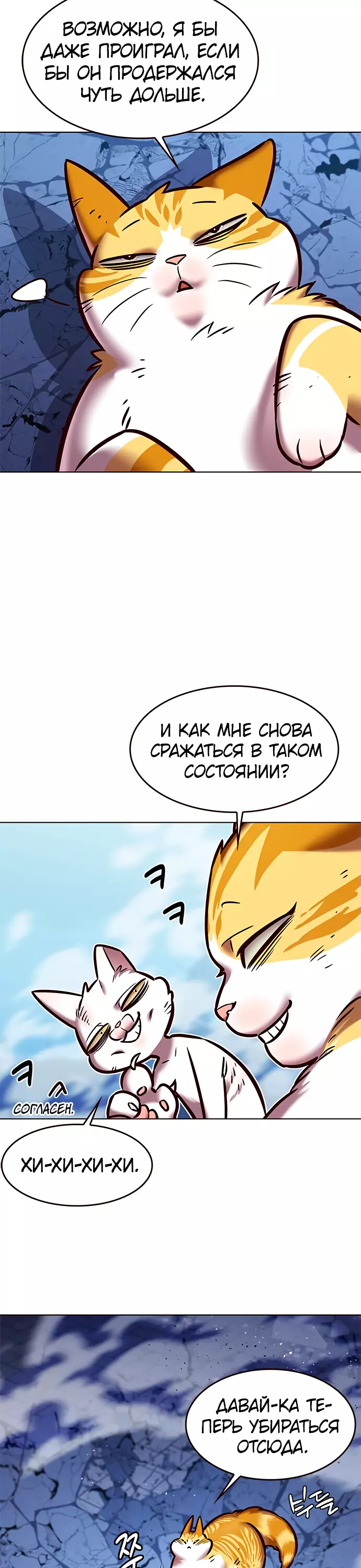 Read Элисед Eleceed Ru Manga Online