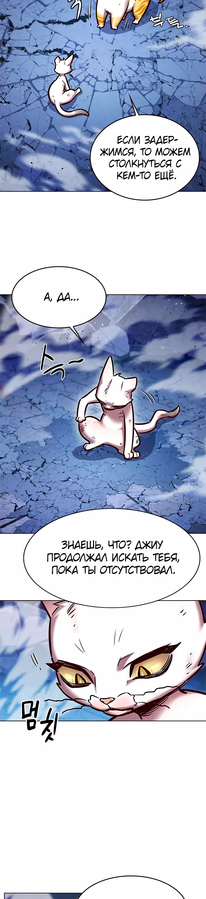 Read Элисед Eleceed Ru Manga Online
