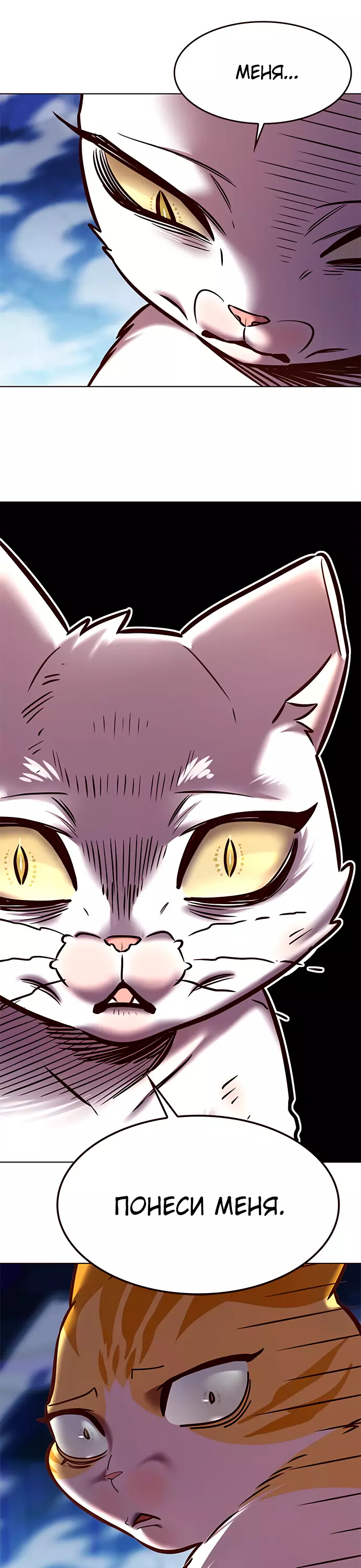 Read Элисед Eleceed Ru Manga Online
