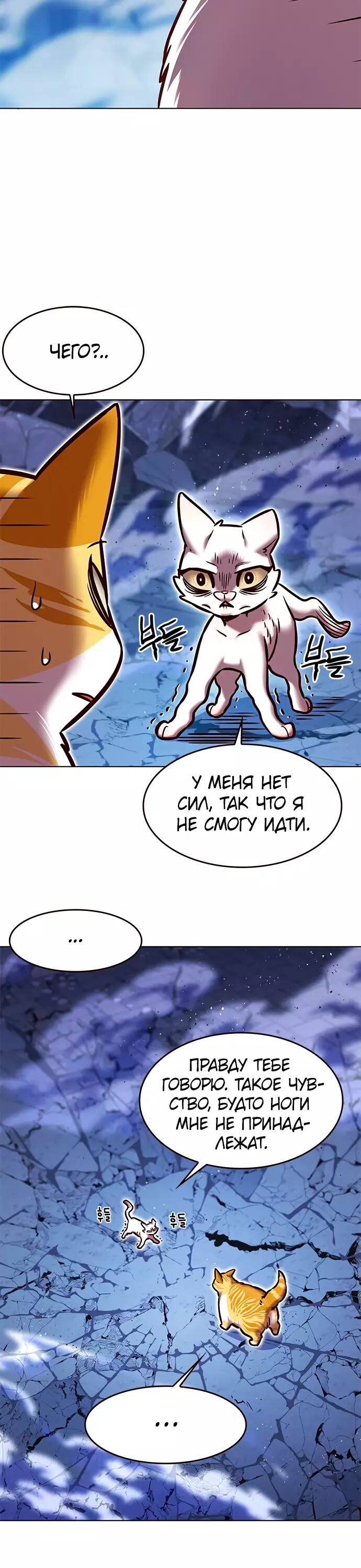 Read Элисед Eleceed Ru Manga Online