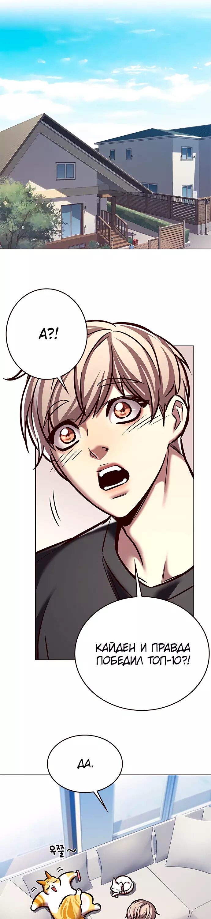 Read Элисед Eleceed Ru Manga Online