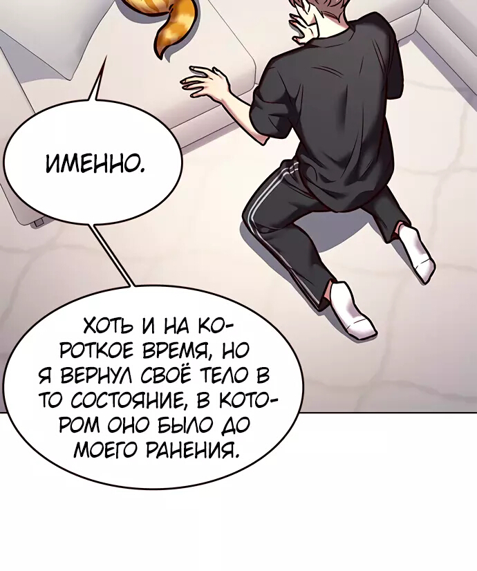 Read Элисед Eleceed Ru Manga Online