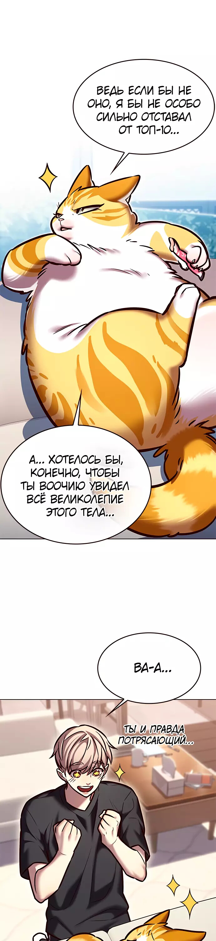 Read Элисед Eleceed Ru Manga Online