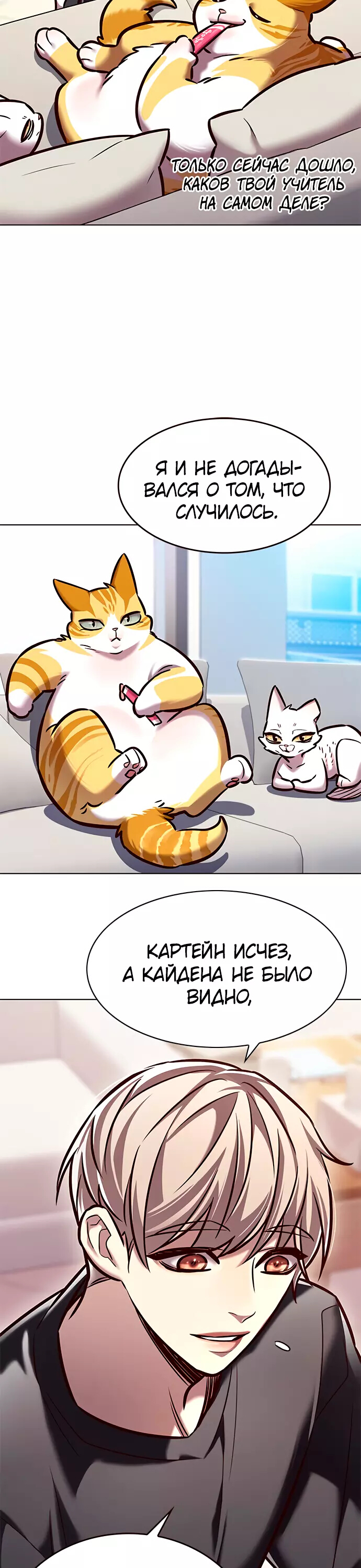 Read Элисед Eleceed Ru Manga Online